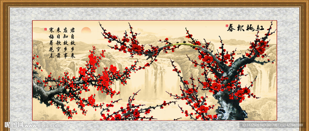 梅花