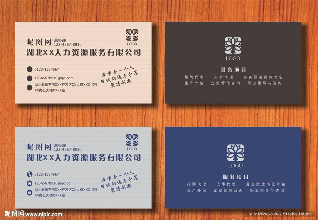 商业简约名片