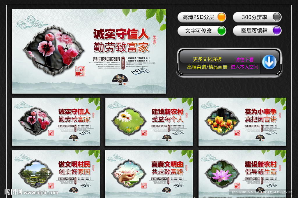 农村文明建设