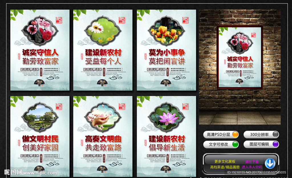 农村文明建设