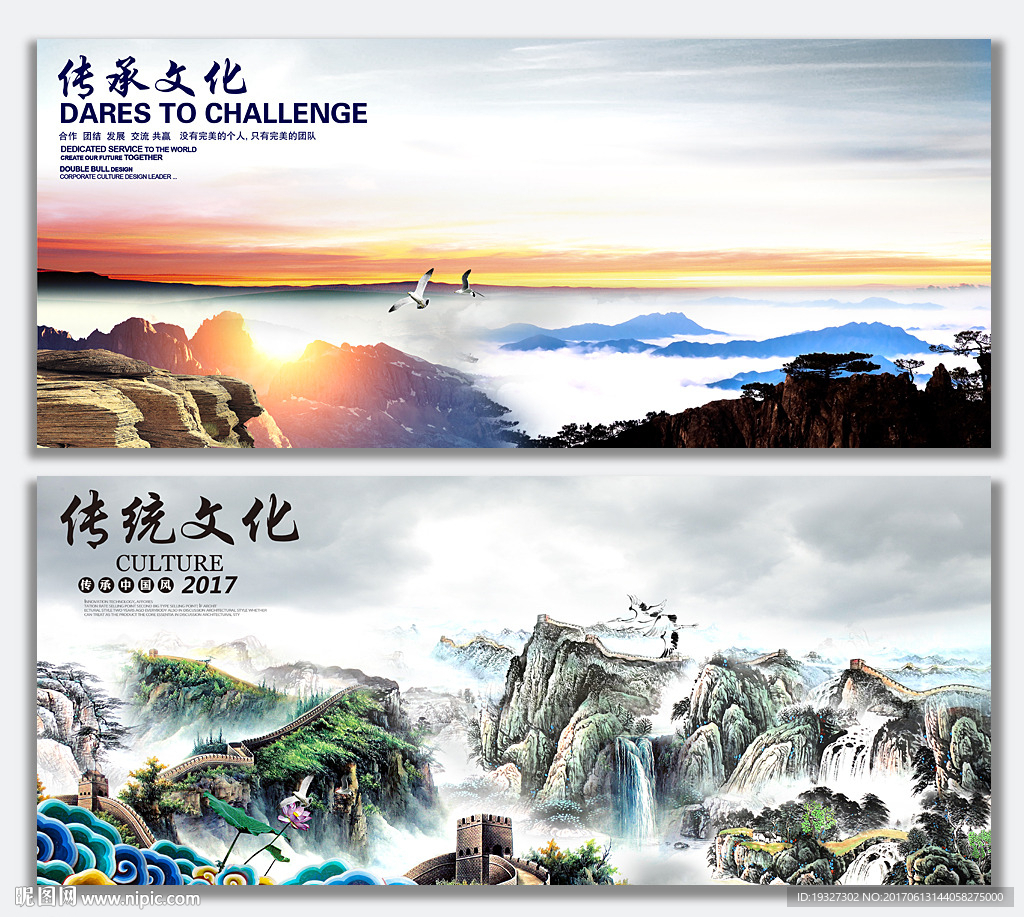 水墨