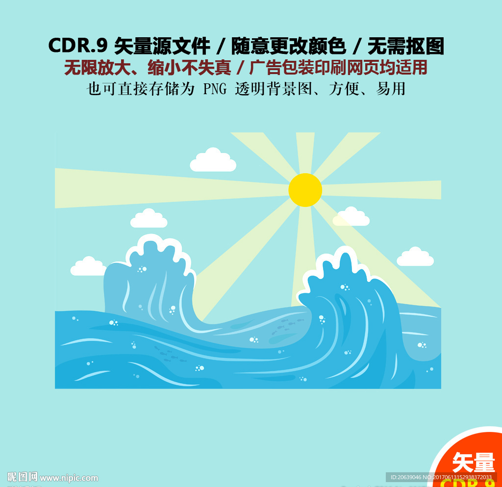 彩色海浪花纹波浪矢量图