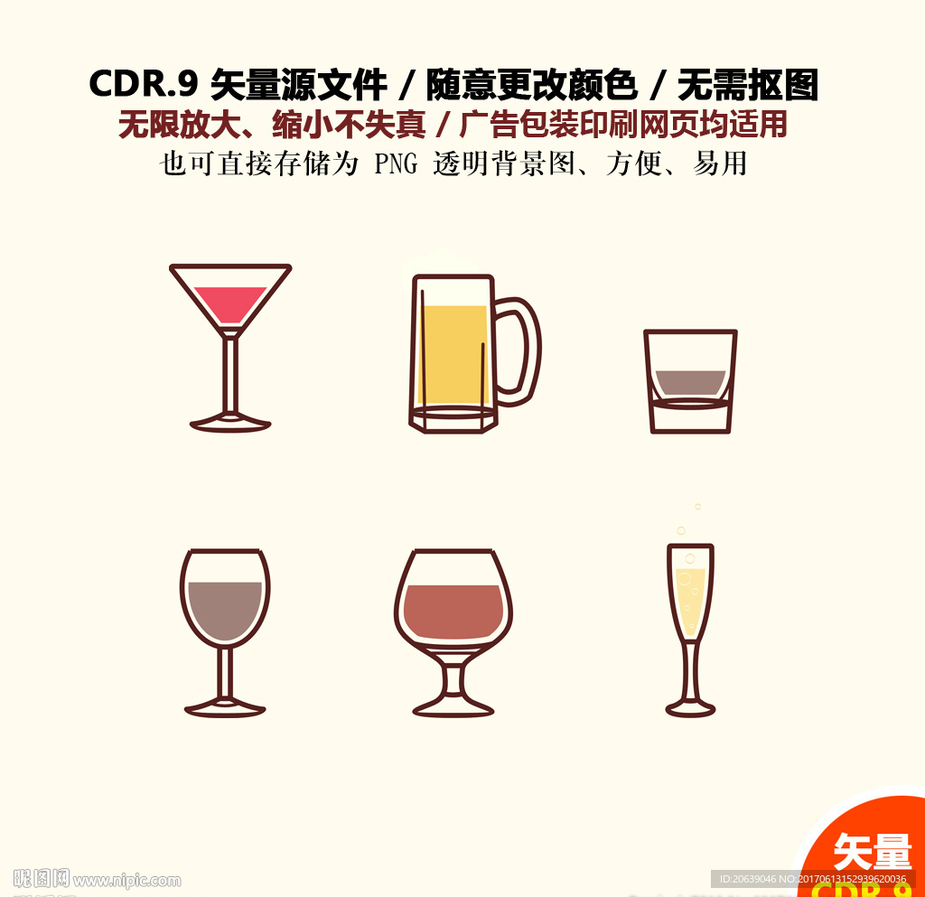酒瓶酒杯图标矢量图