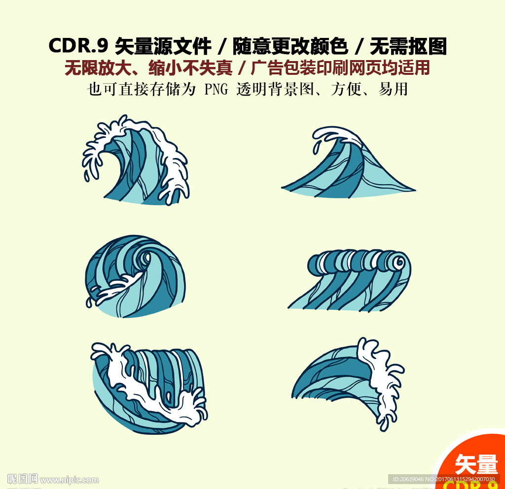 蓝色海浪花纹背景浪花矢量图