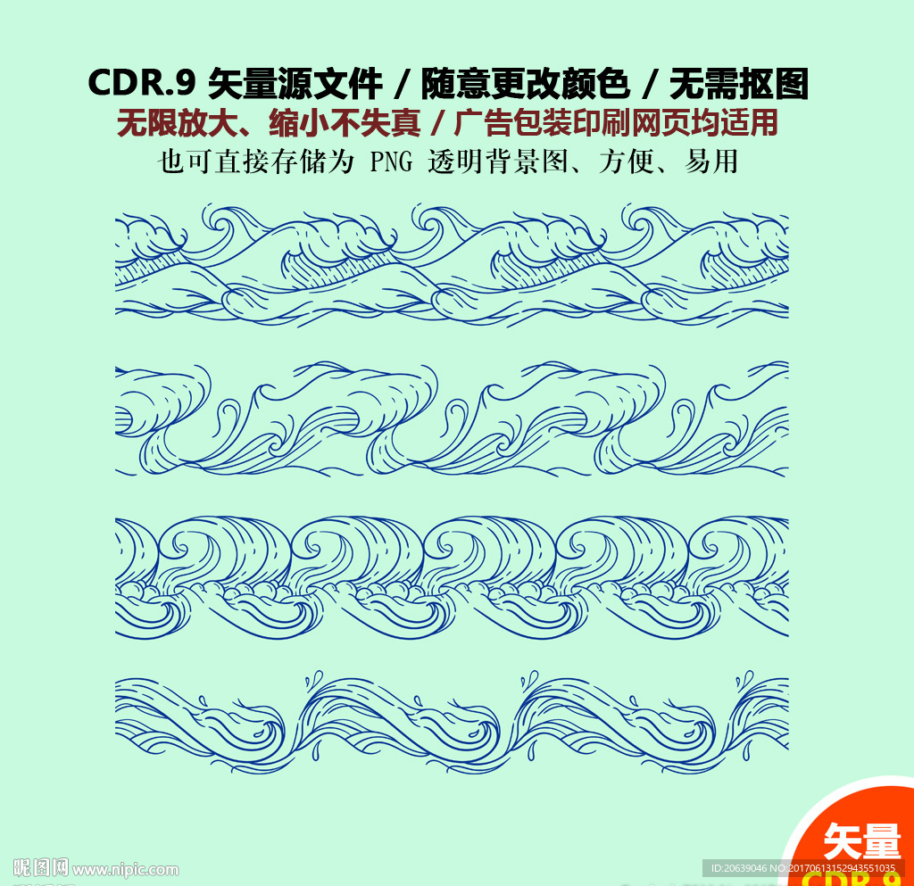 蓝色线描海浪花纹波浪素材