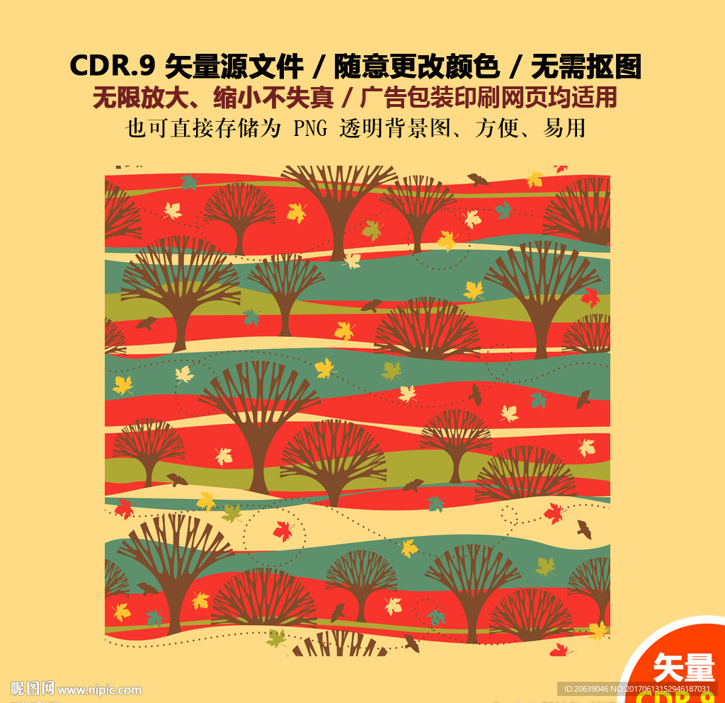 手绘红色树林森林风景