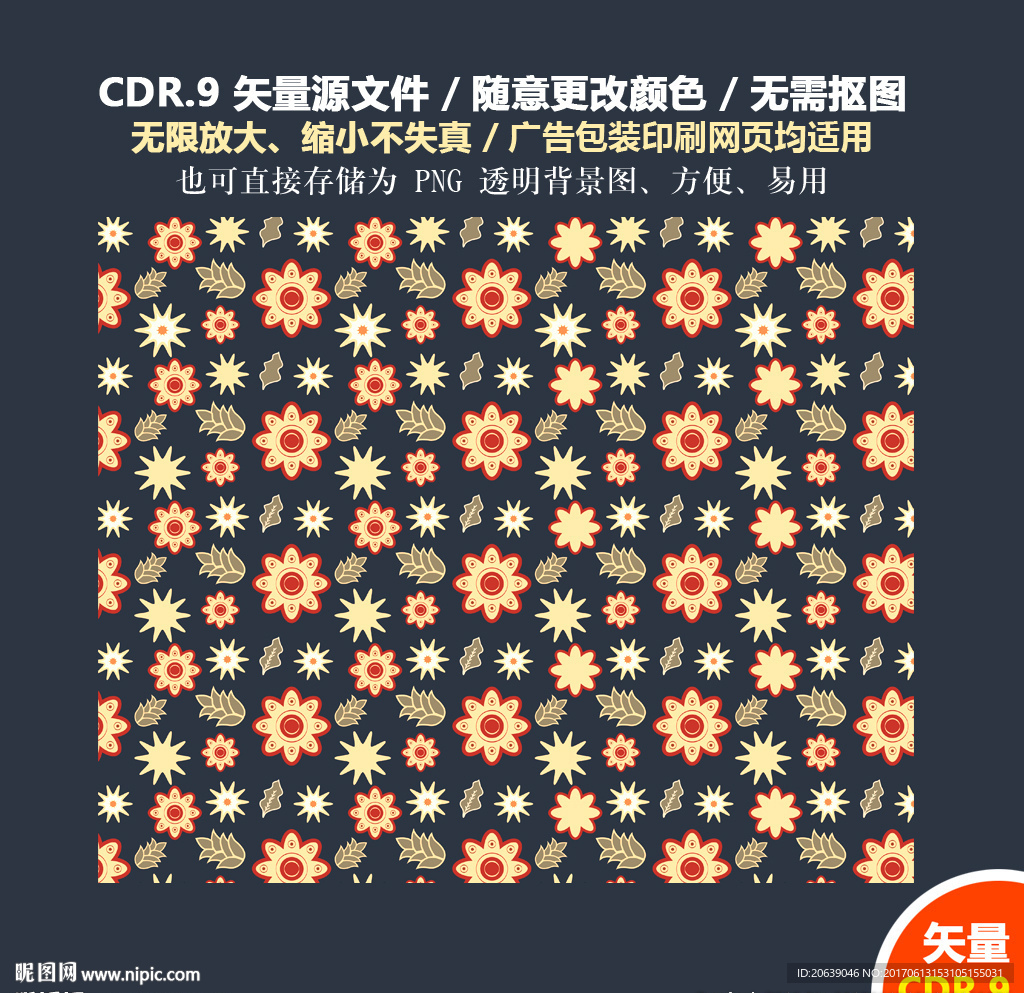 手绘鲜花图形纹案矢量图