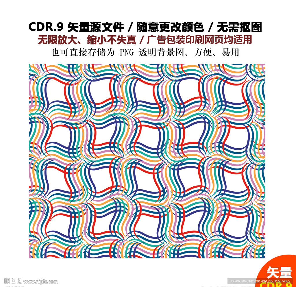 手绘线条纹理背景矢量图