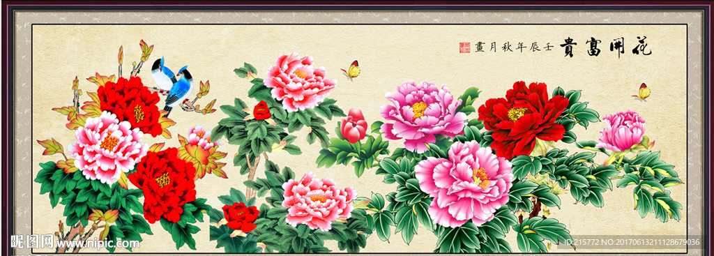花开富贵