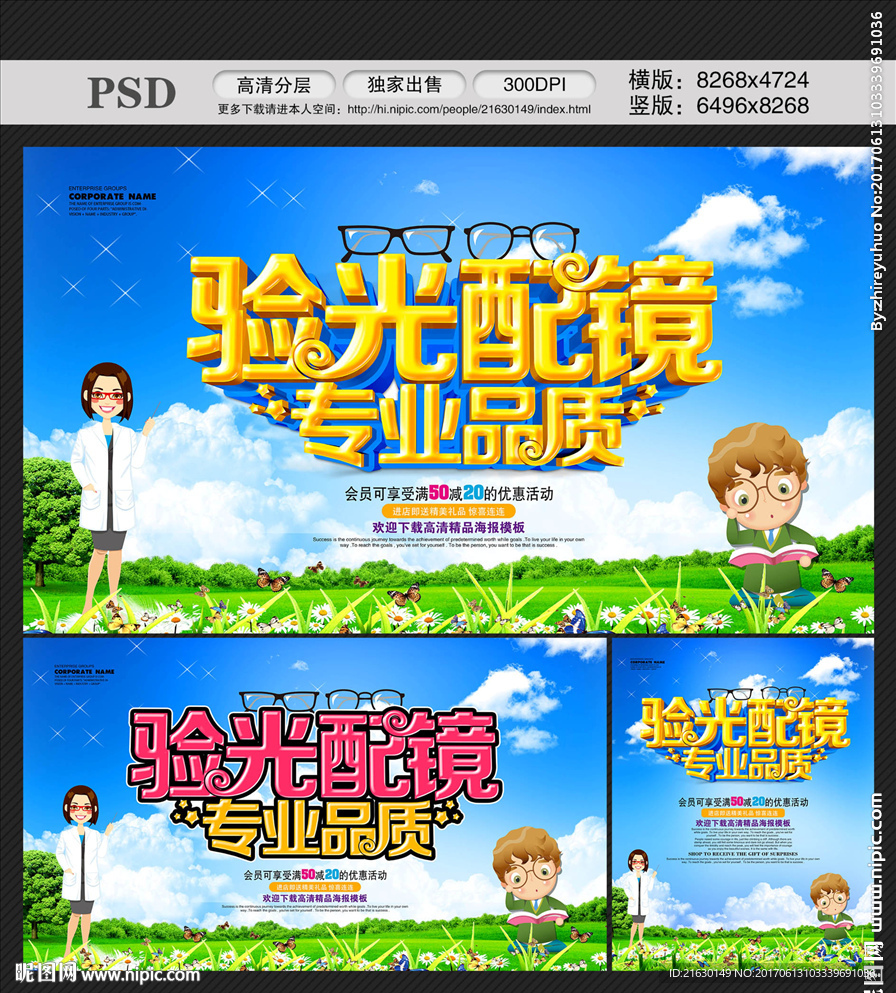 眼镜