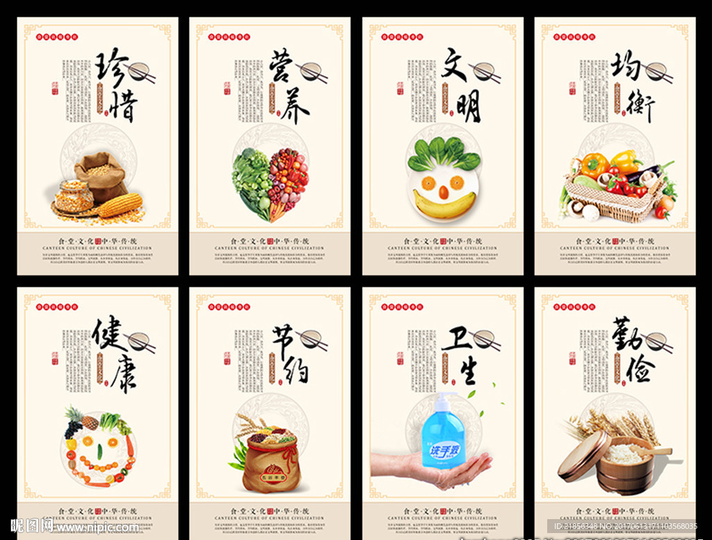 食堂文化