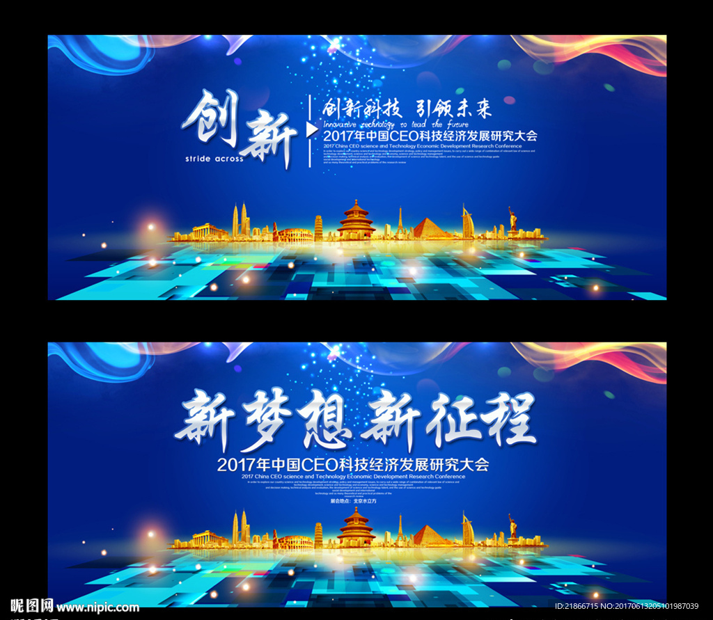 会议背景