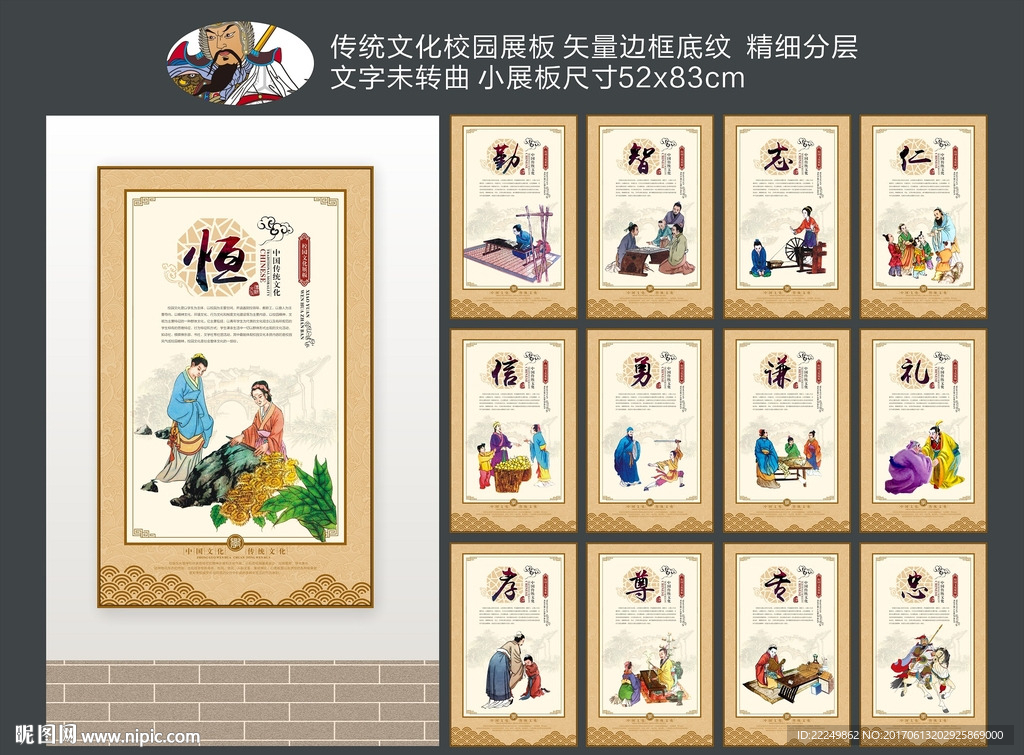 校园文化