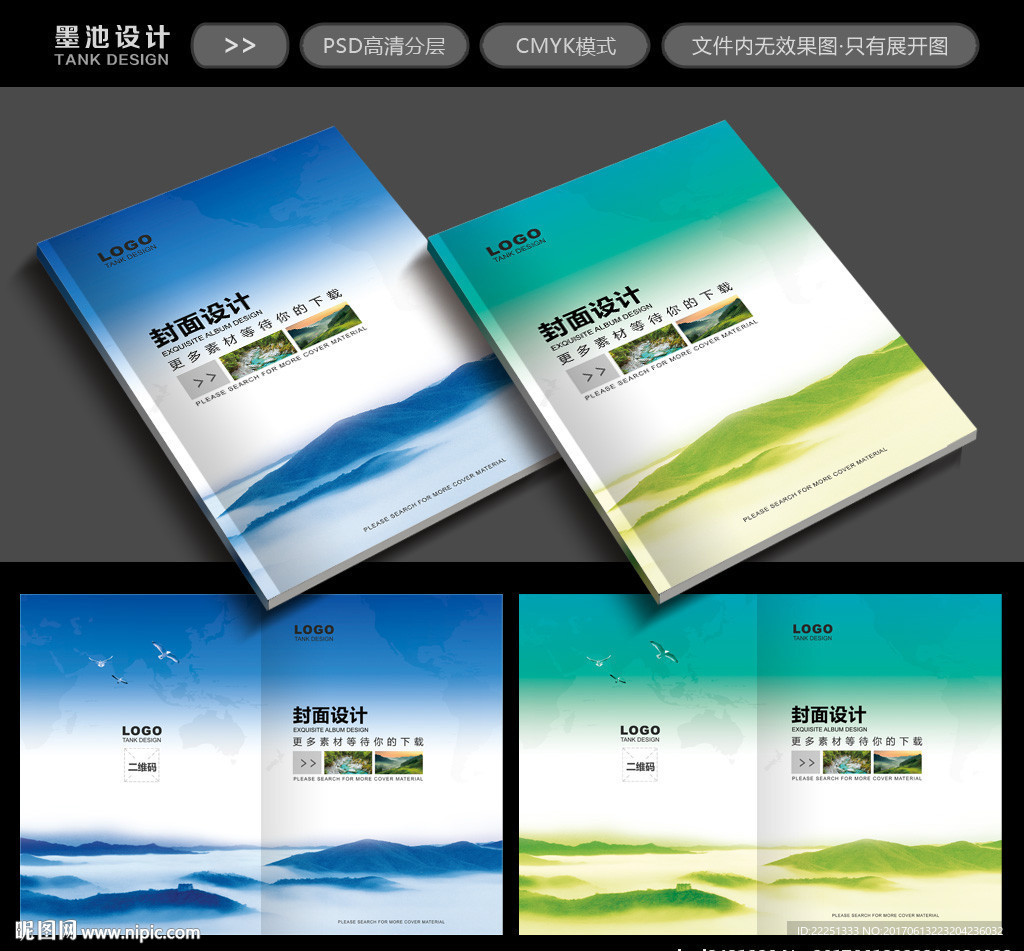 古典画册封面