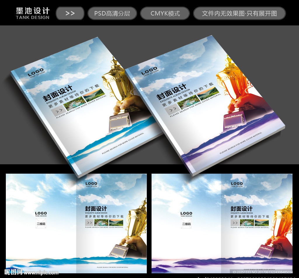 中国风画册封面