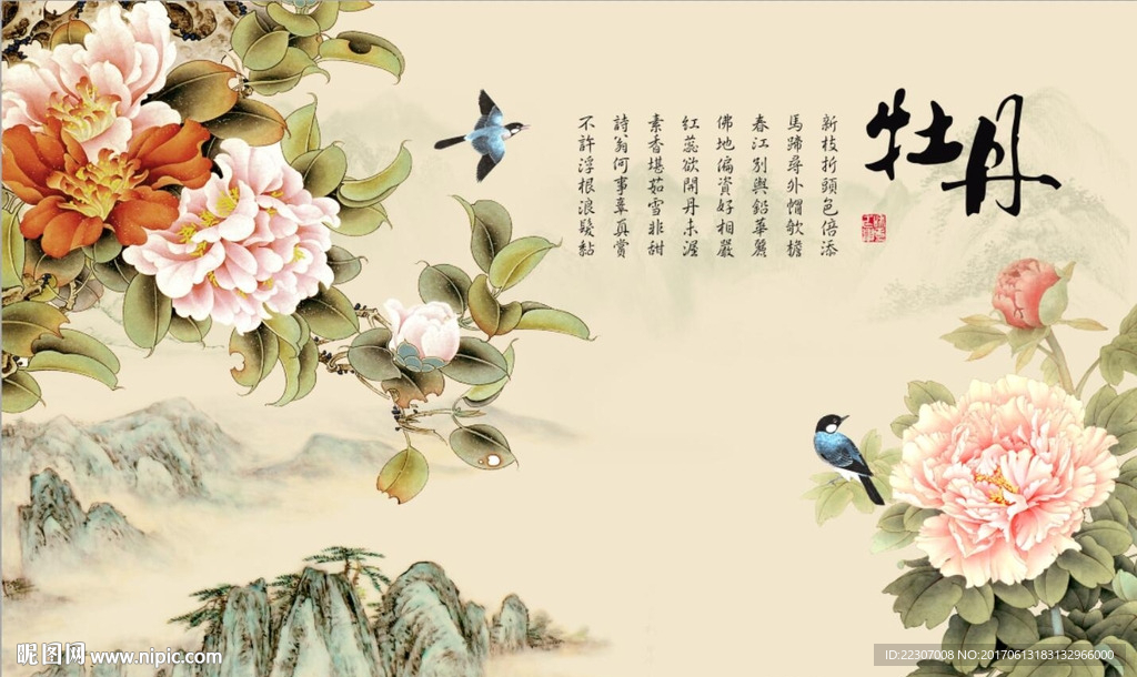 国画牡丹花
