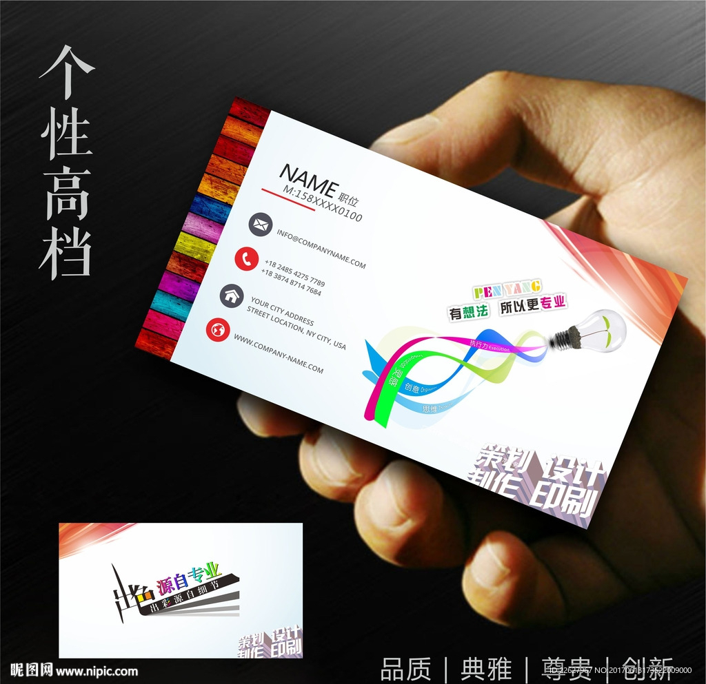 广告公司名片设计