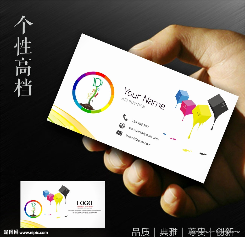 广告公司名片