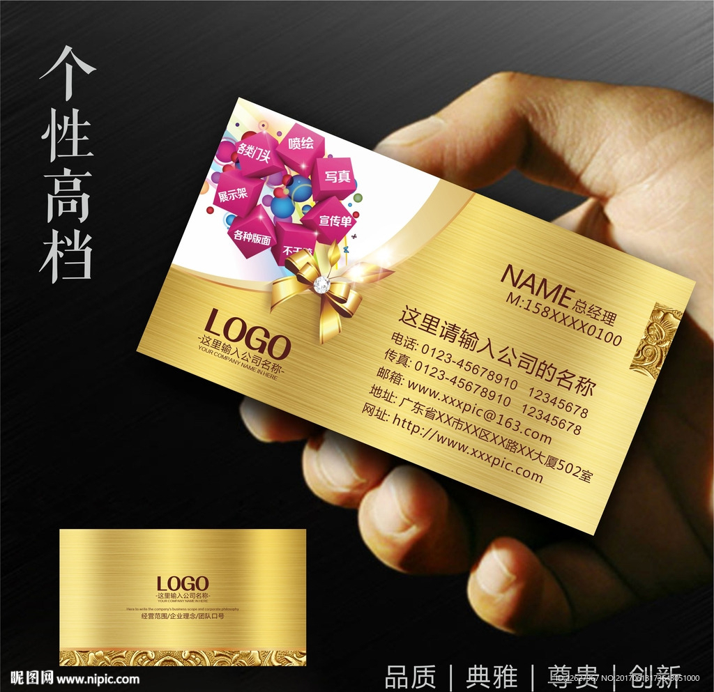 广告公司名片设计