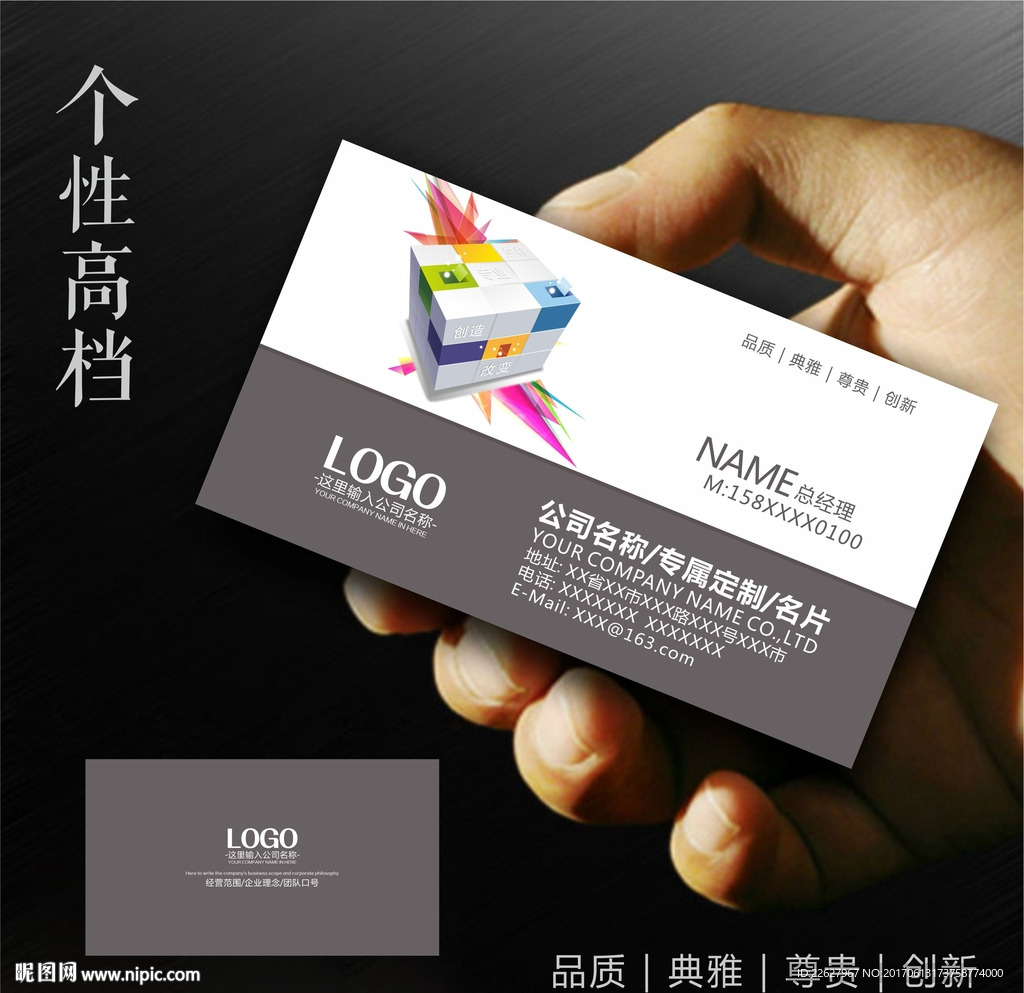 广告公司名片