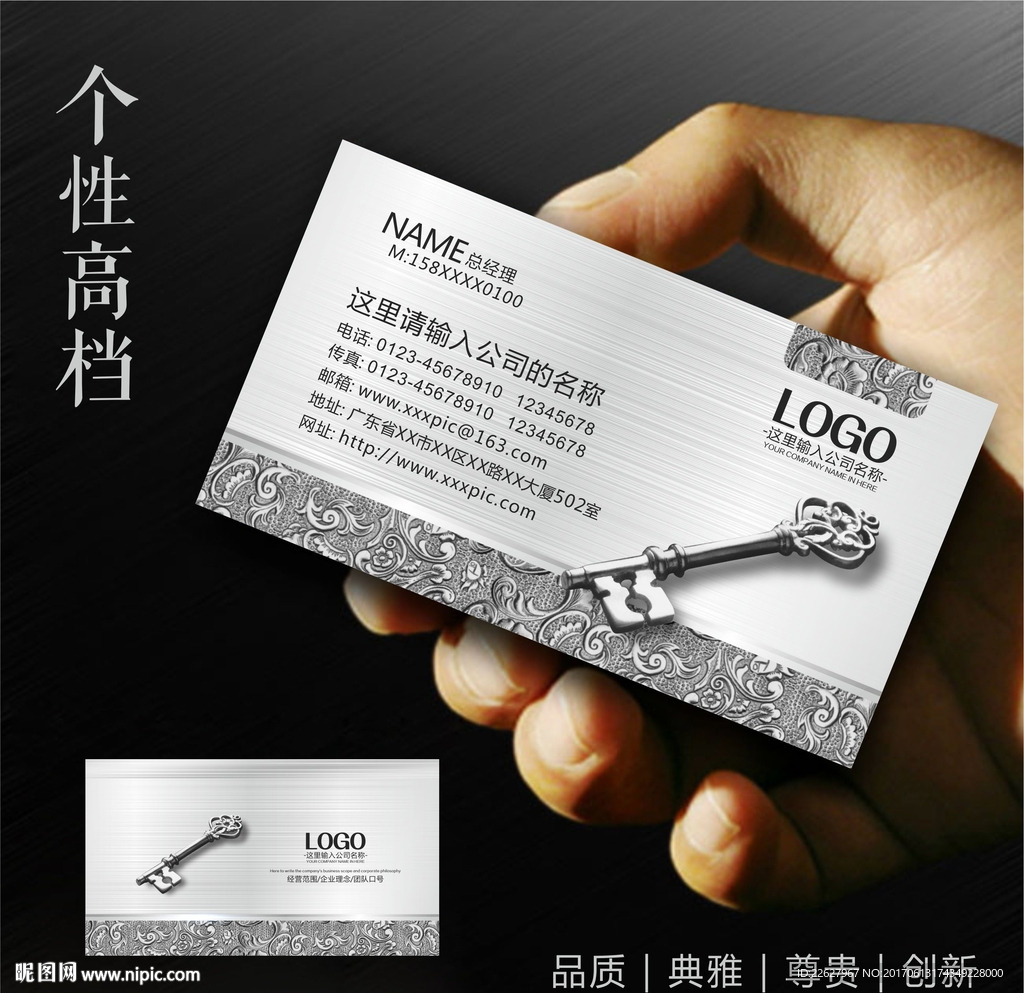 金融名片
