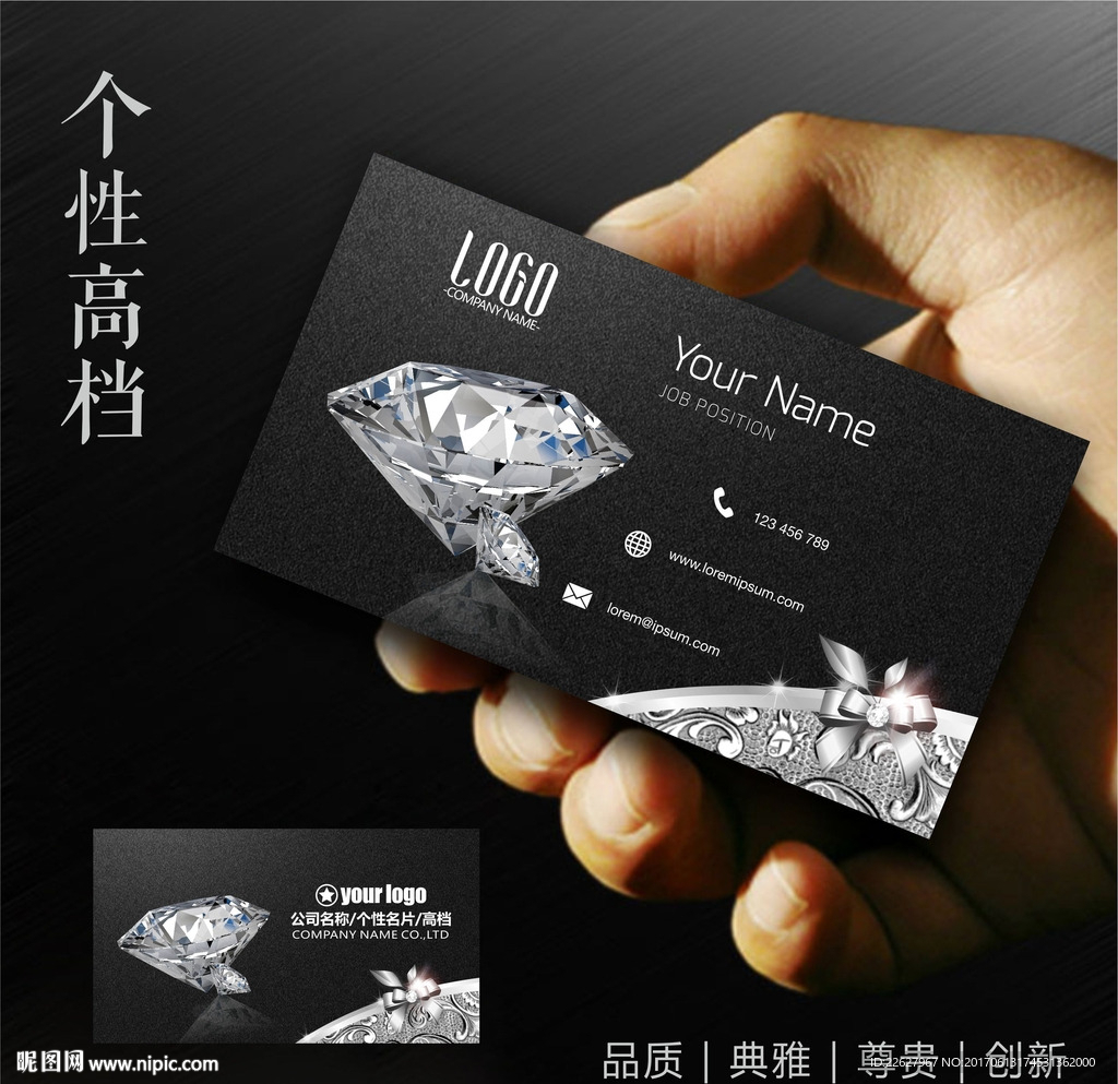 钻石名片