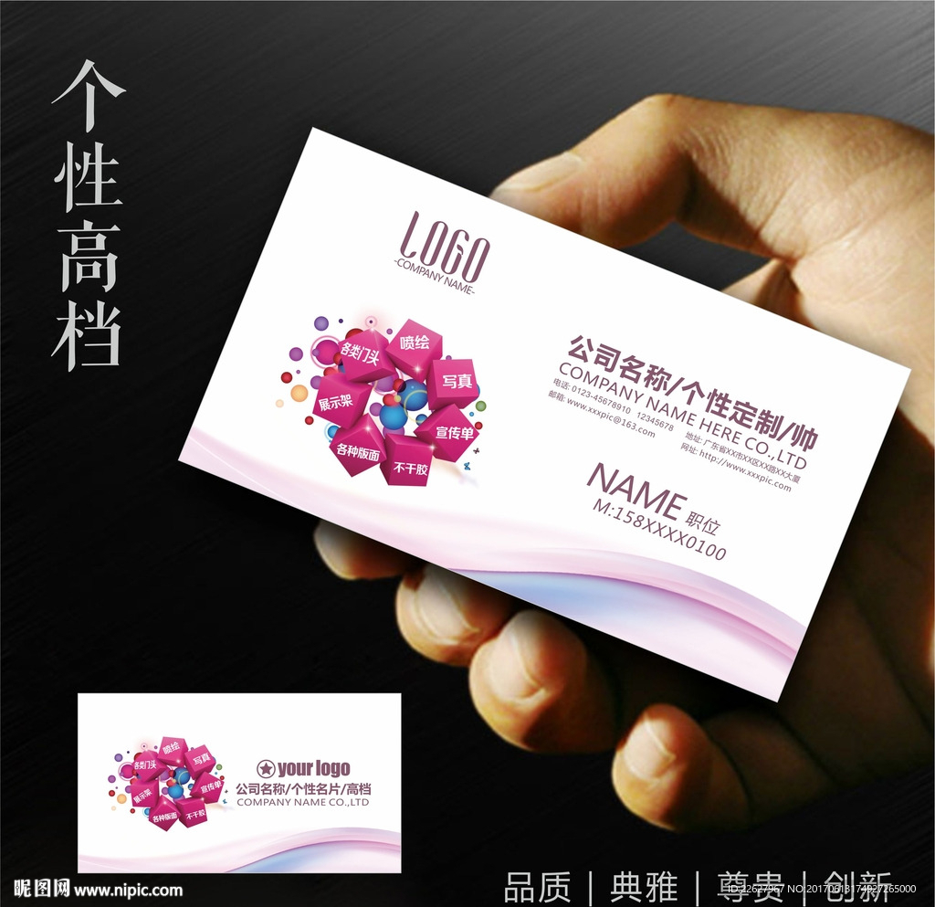 广告名片