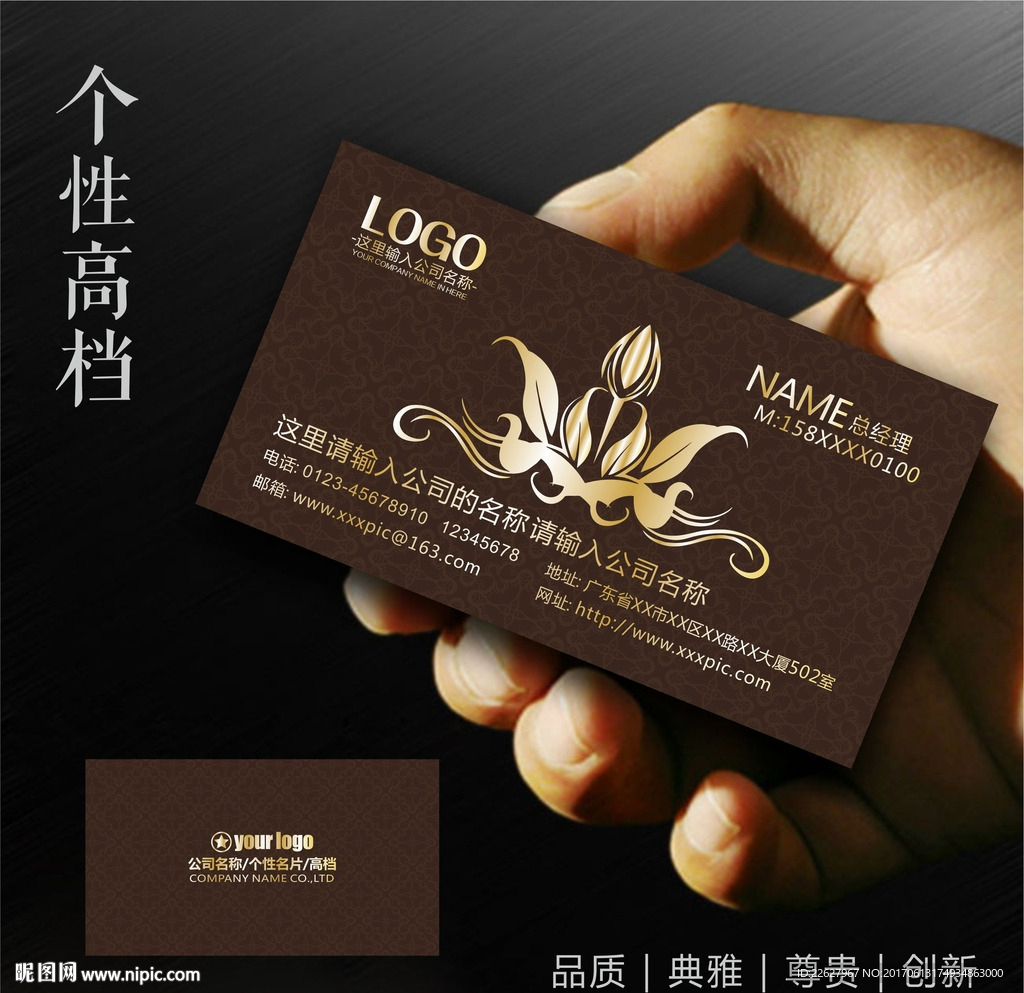 高档名片