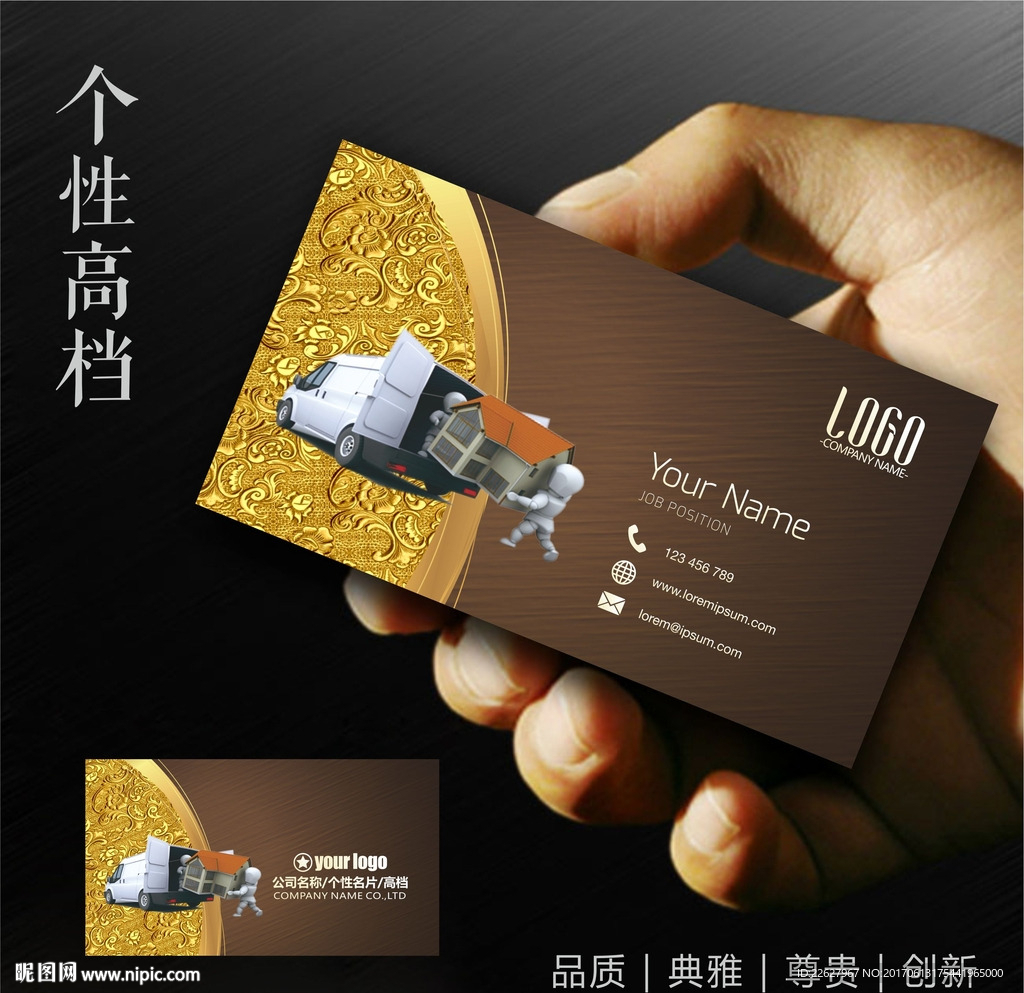 搬家公司名片