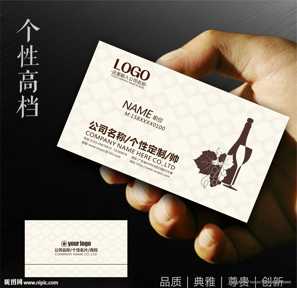 红酒名片