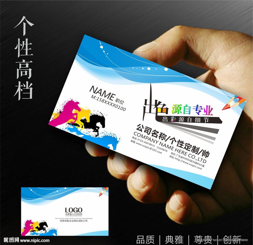 广告公司名片