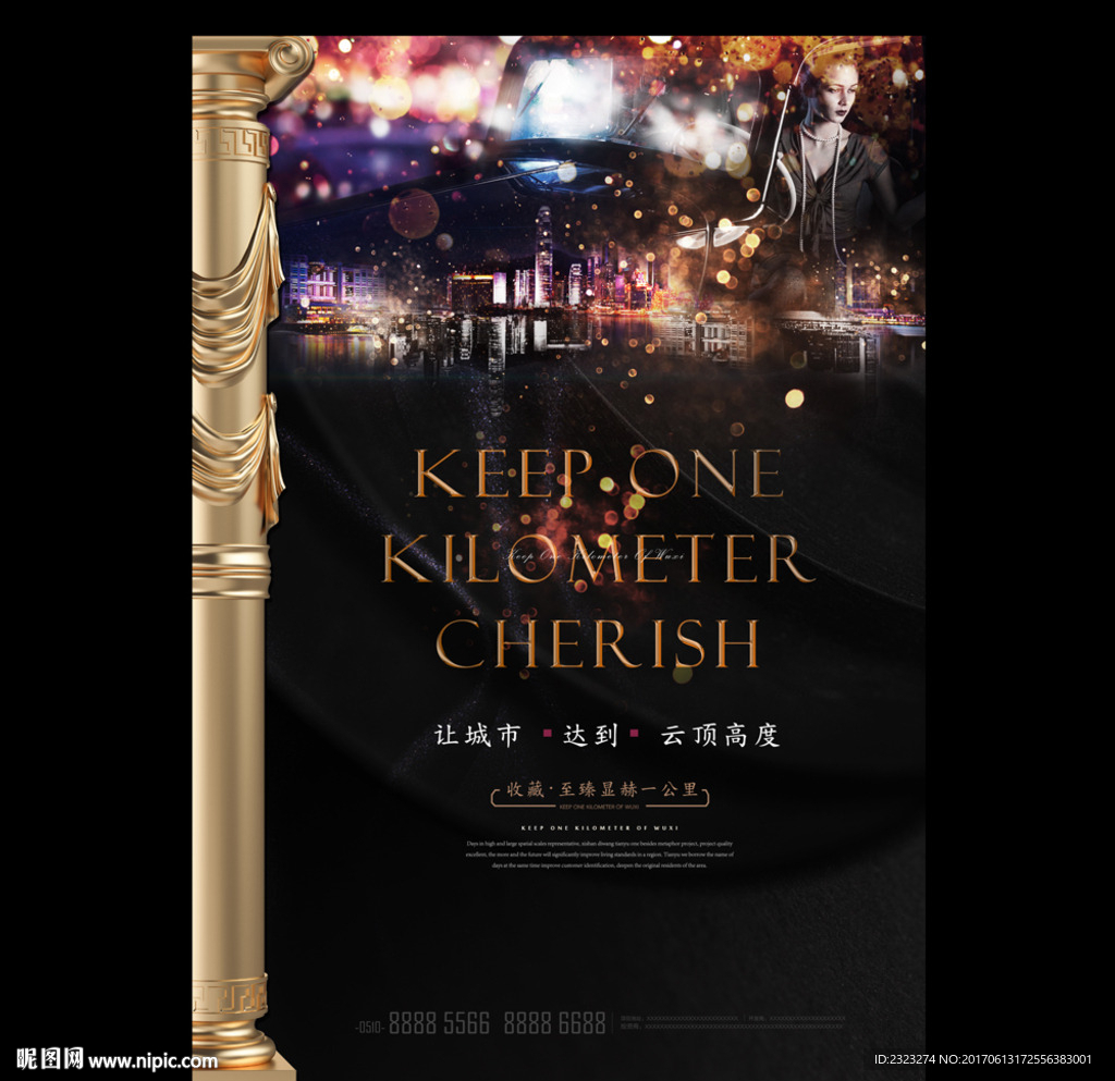 深色豪宅元素拼版系列提案阶层