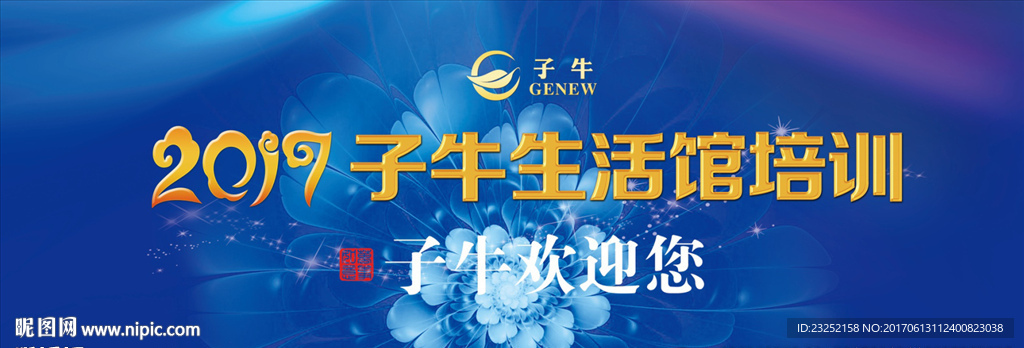 培训会议背景展板