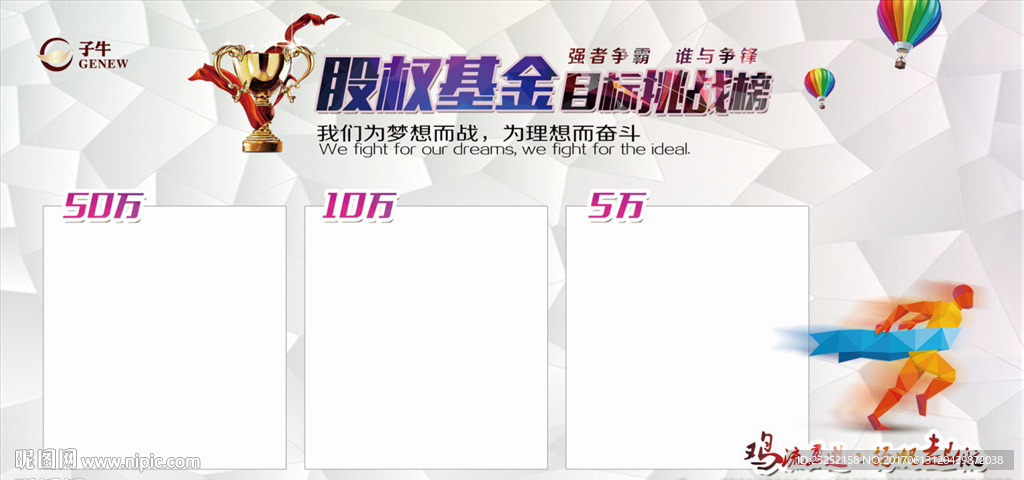 挑战版单活动背景版