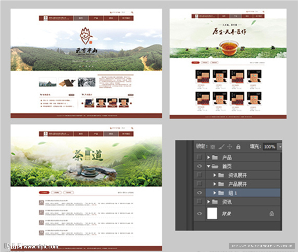 茶叶公司官网首页