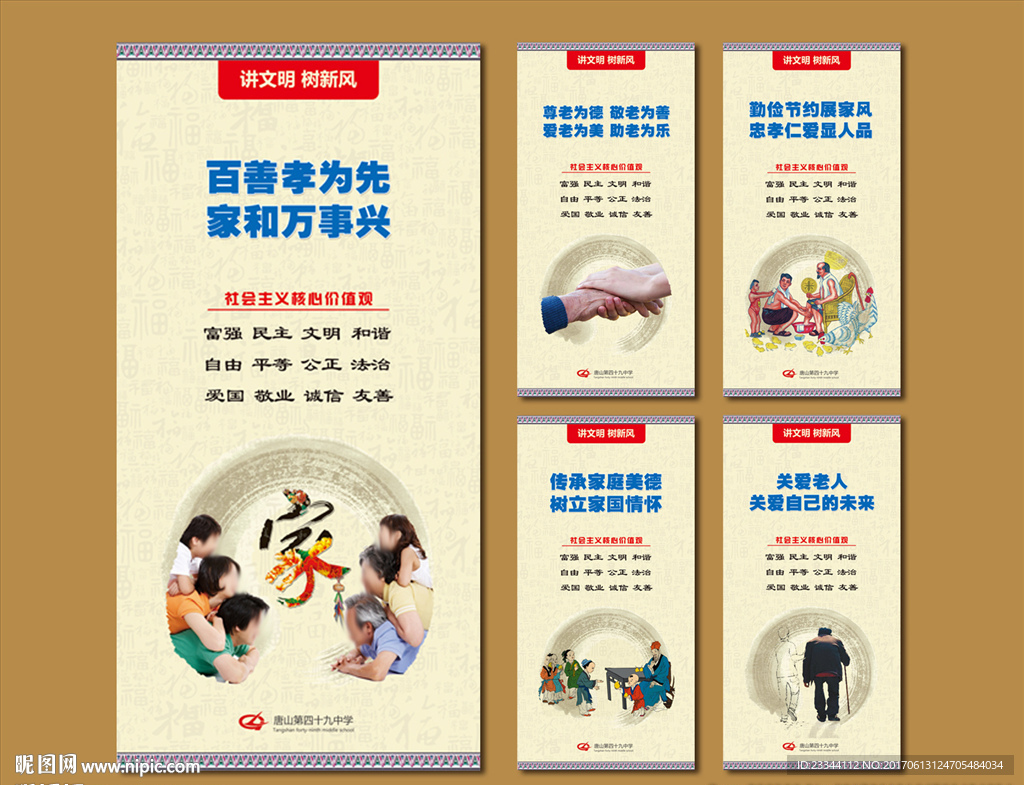 学校路灯牌