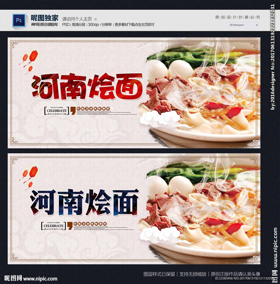 烩面