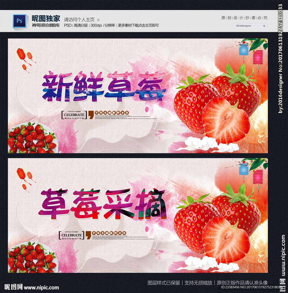 草莓