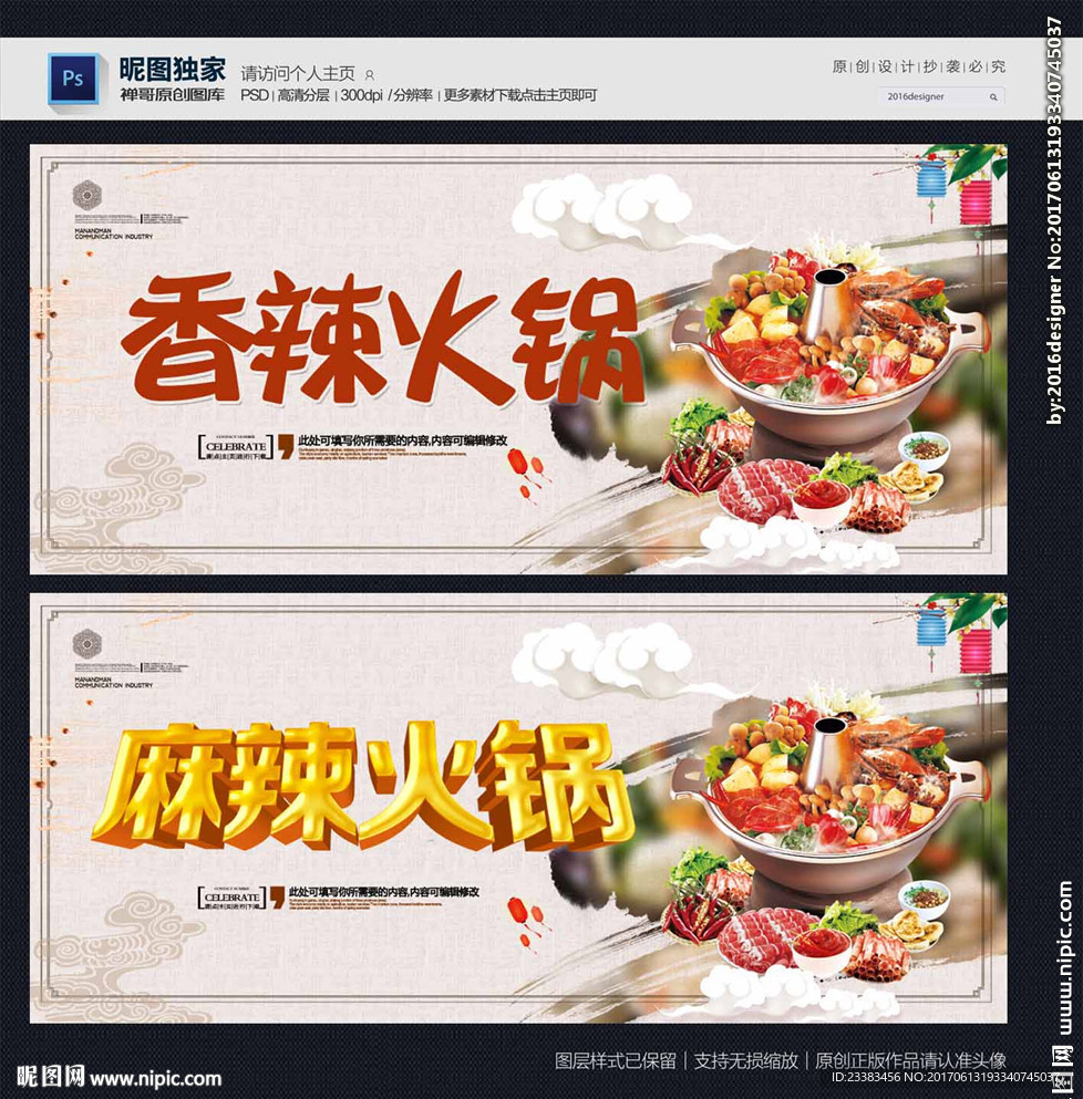火锅