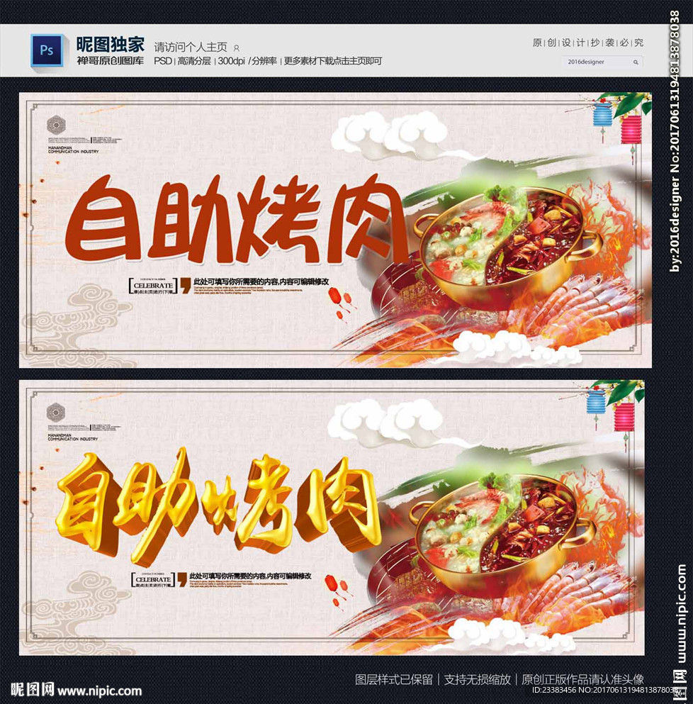 自助烤肉