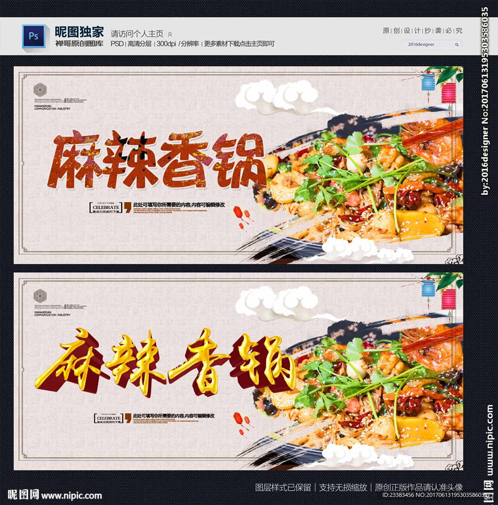 麻辣香锅