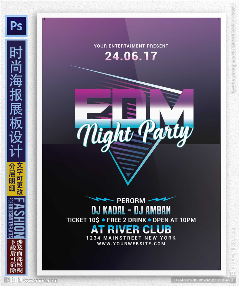 EDM音乐海报