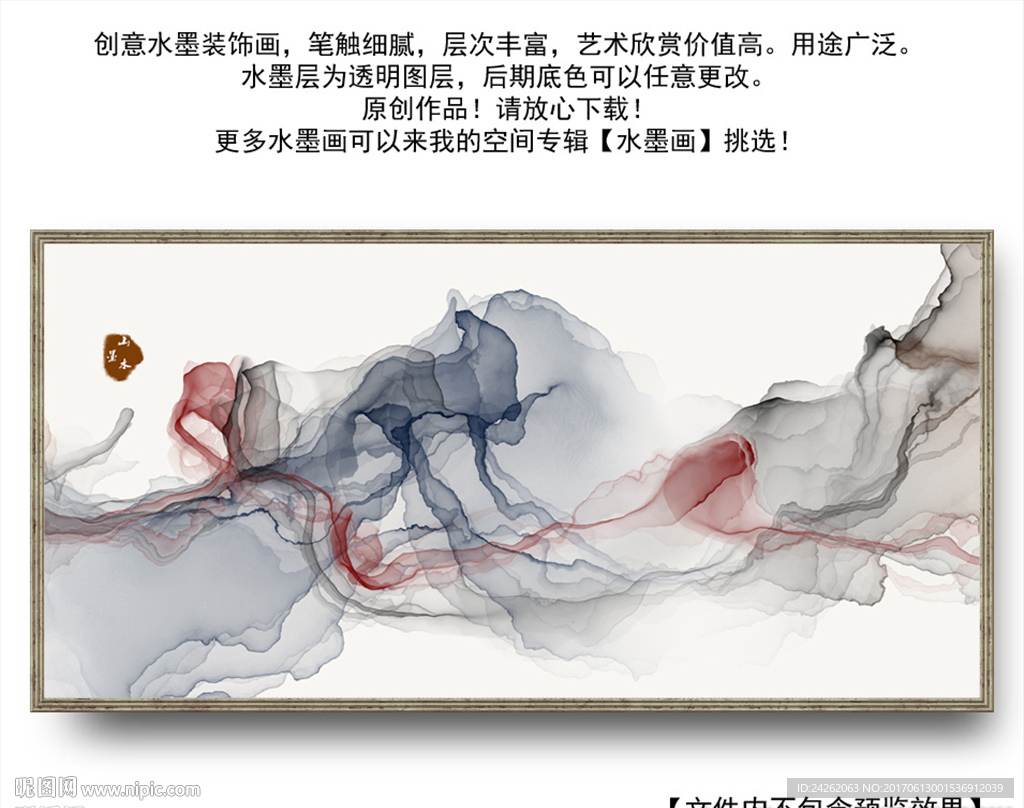 抽象水墨画