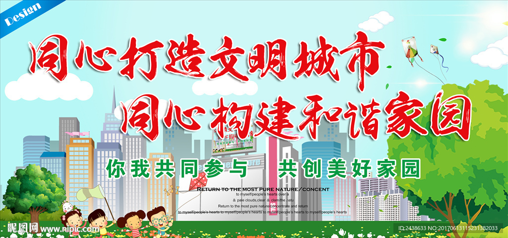 文明城市