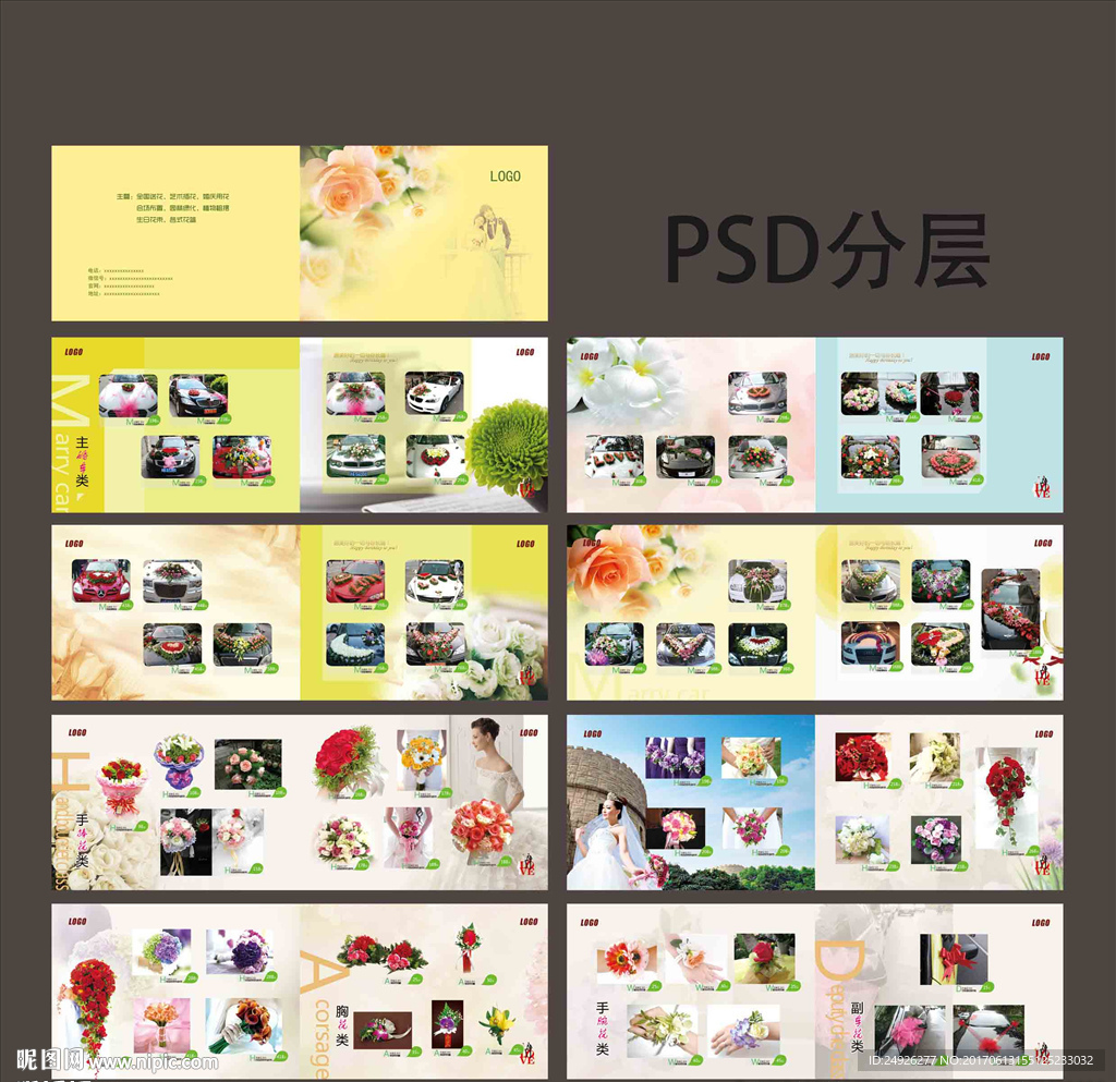 花艺  画册