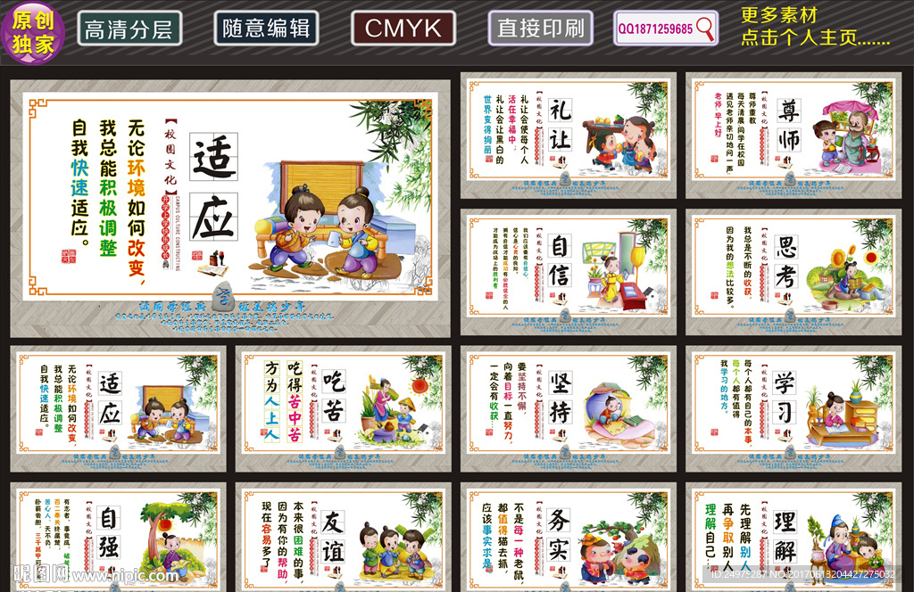 学校文化