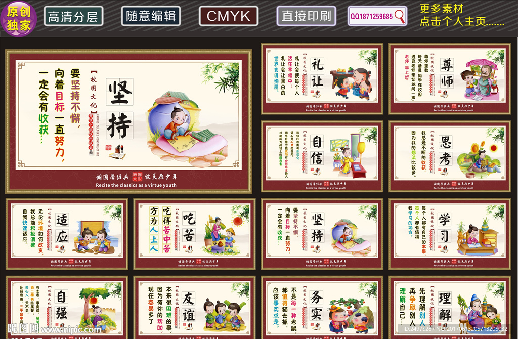 学校文化