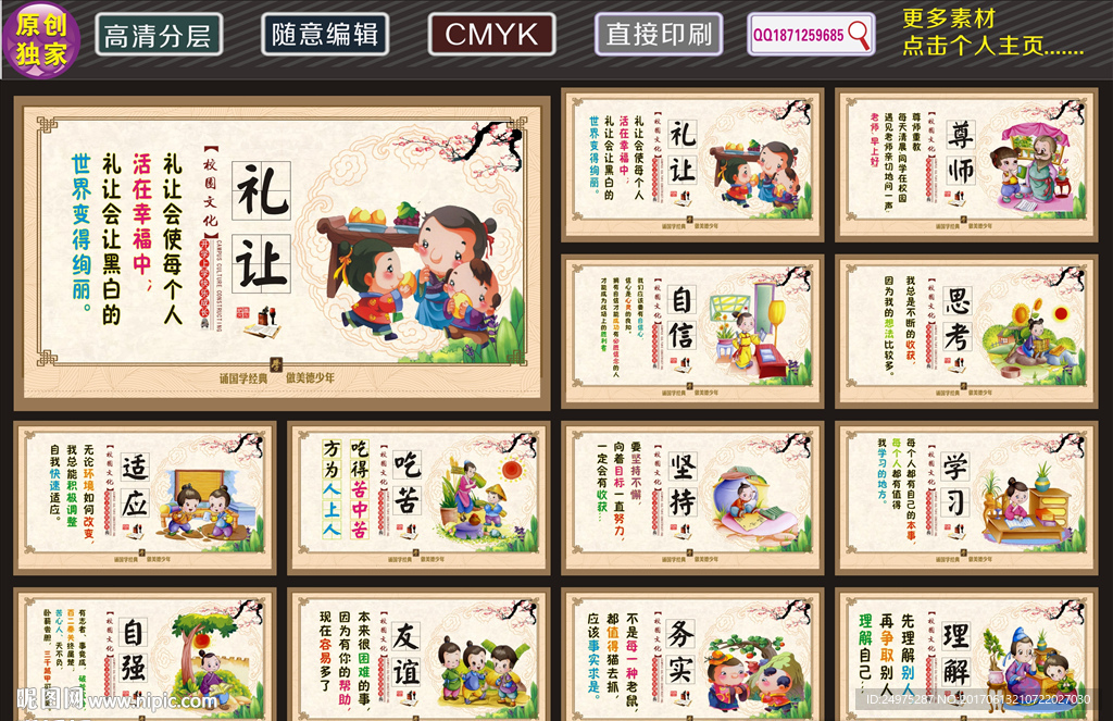学校标语