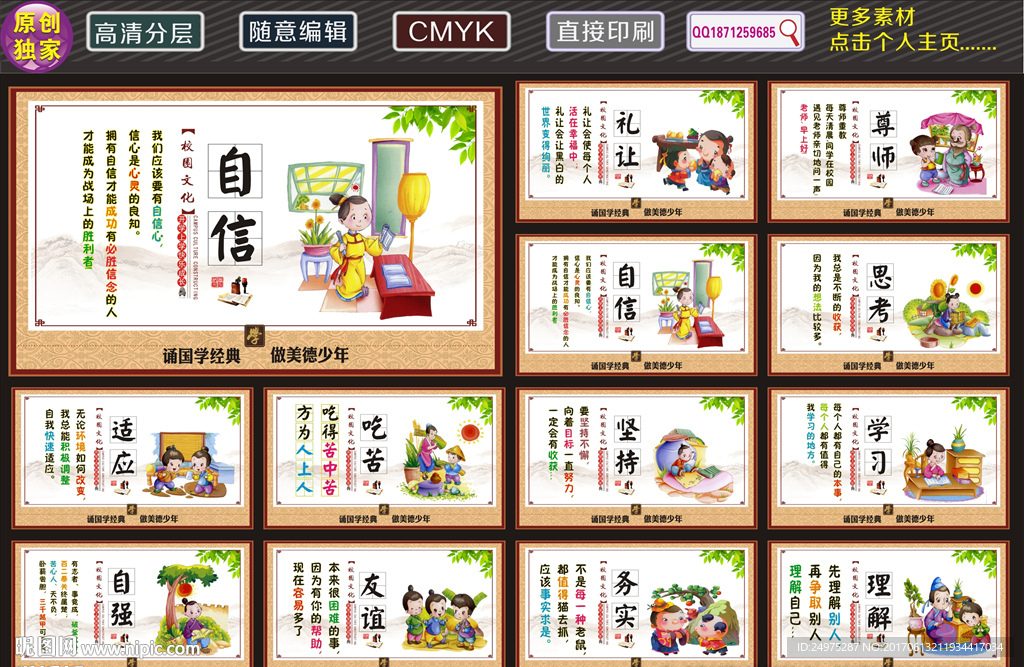学校文化