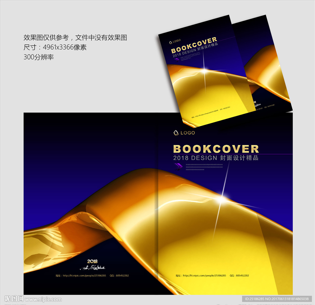高档封面设计